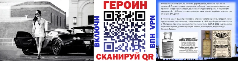ГЕРОИН хмурый  наркошоп  Афипский 