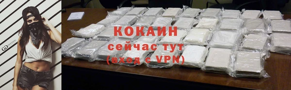 COCAINE Армянск