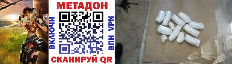 Метадон белоснежный  цены наркотик  Афипский 